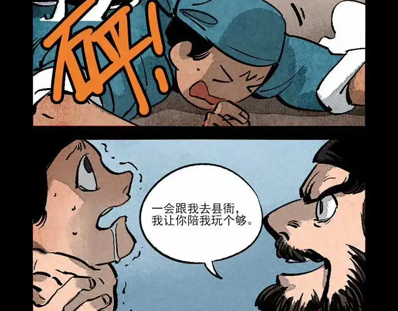 第287话-大理寺日志-RC（第16张）