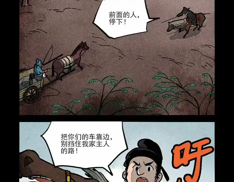 第287话-大理寺日志-RC（第6张）