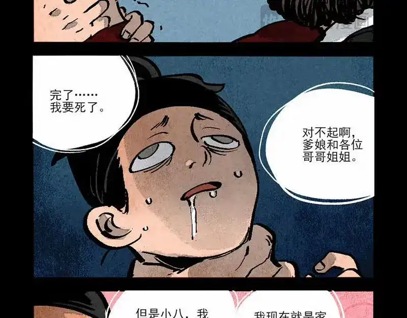 第287话-大理寺日志-RC（第17张）