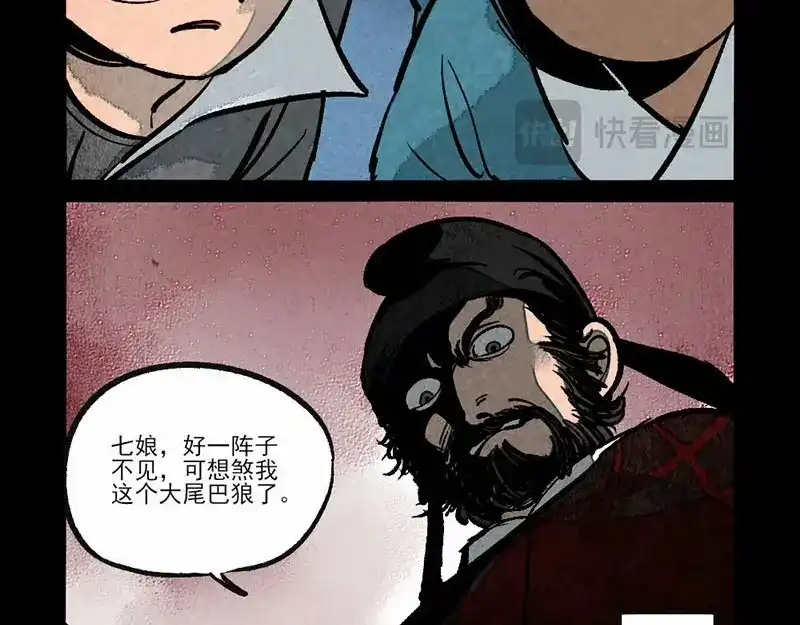 第287话-大理寺日志-RC（第10张）