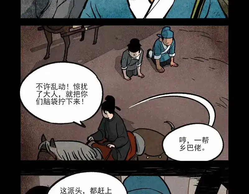 第287话-大理寺日志-RC（第8张）
