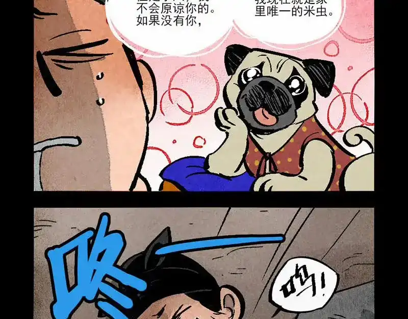第287话-大理寺日志-RC（第18张）
