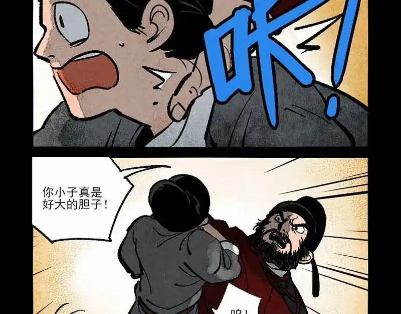 第287话-大理寺日志-RC（第13张）
