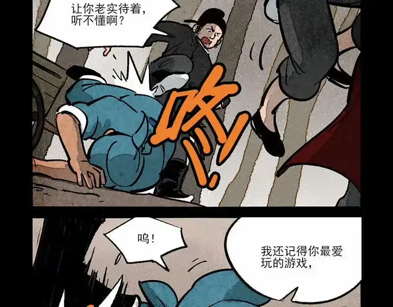 第287话-大理寺日志-RC（第15张）