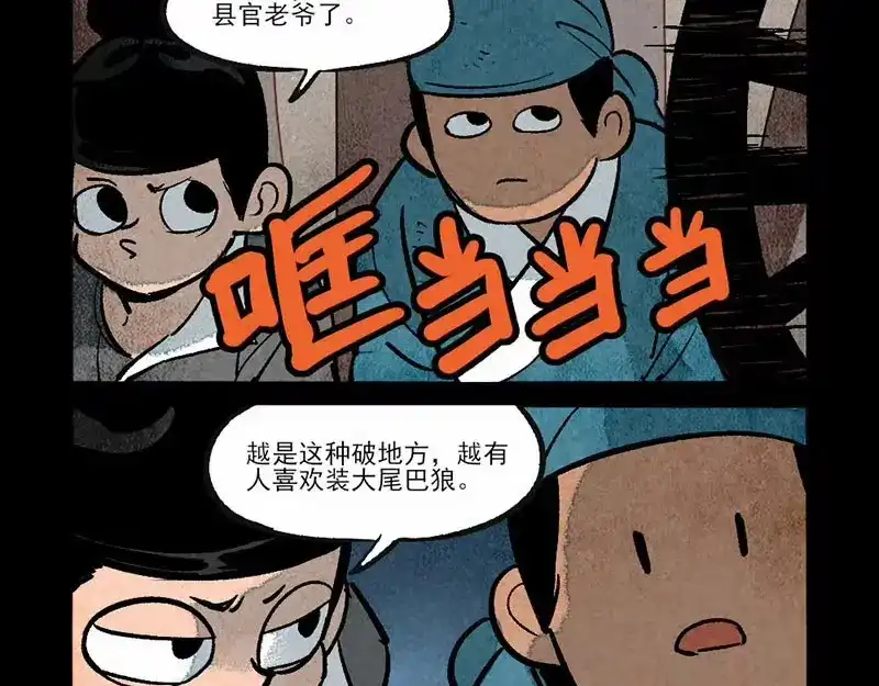 第287话-大理寺日志-RC（第9张）