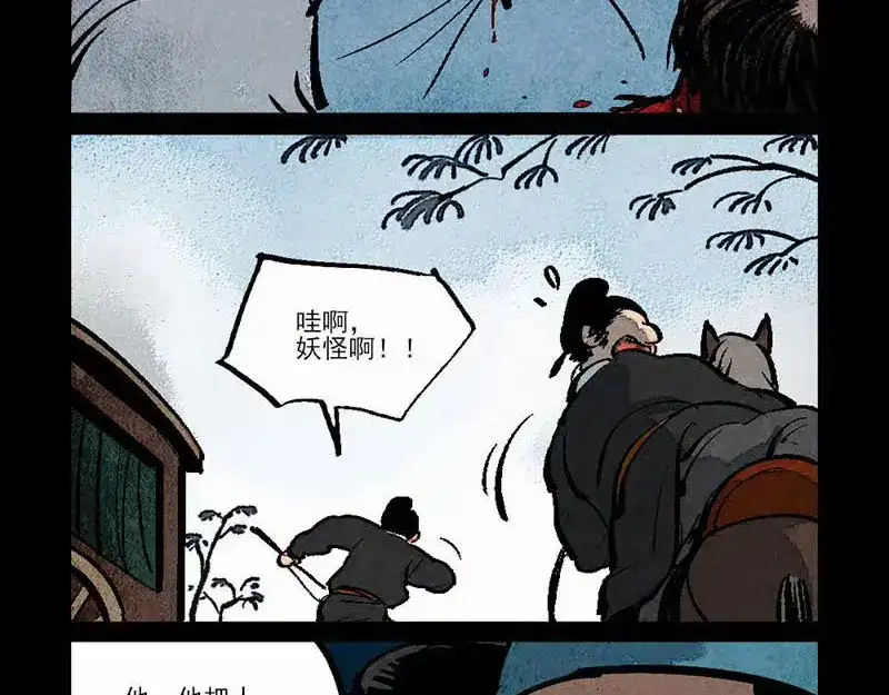 第288话-大理寺日志-RC（第5张）