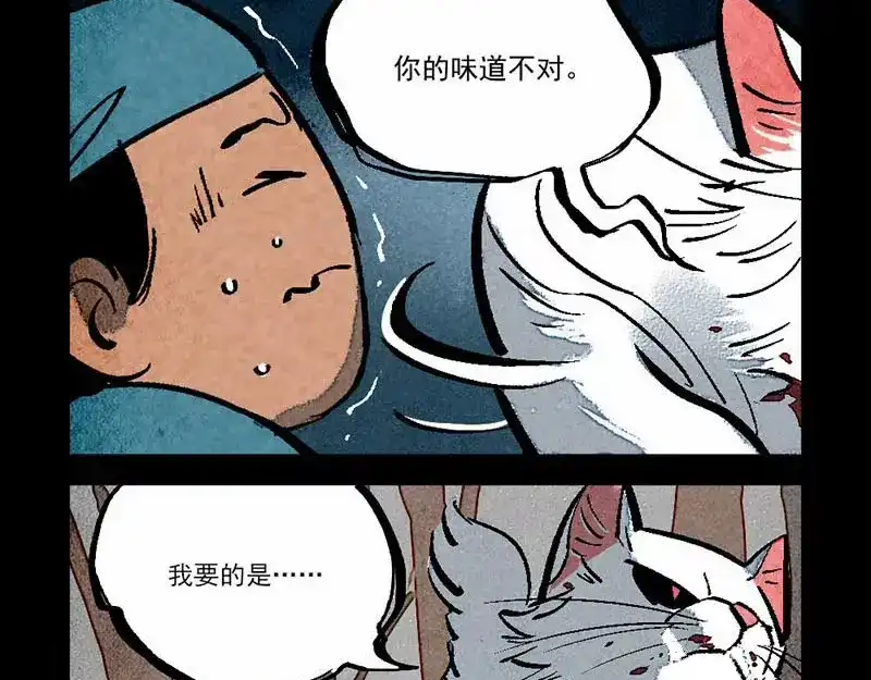 第288话-大理寺日志-RC（第14张）