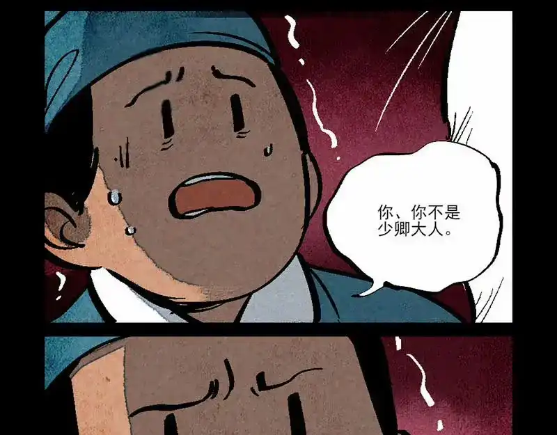 第288话-大理寺日志-RC（第11张）