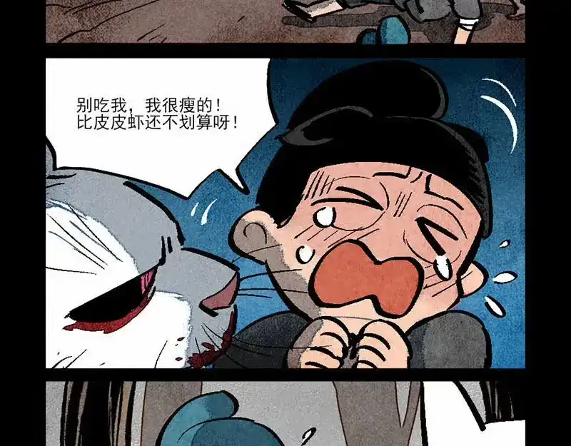 第288话-大理寺日志-RC（第8张）