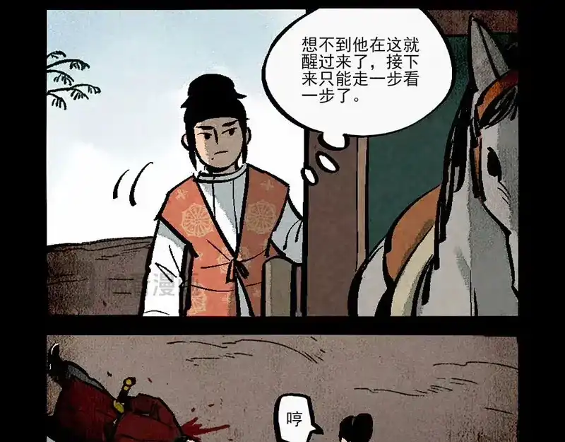 第289话-大理寺日志-RC（第3张）