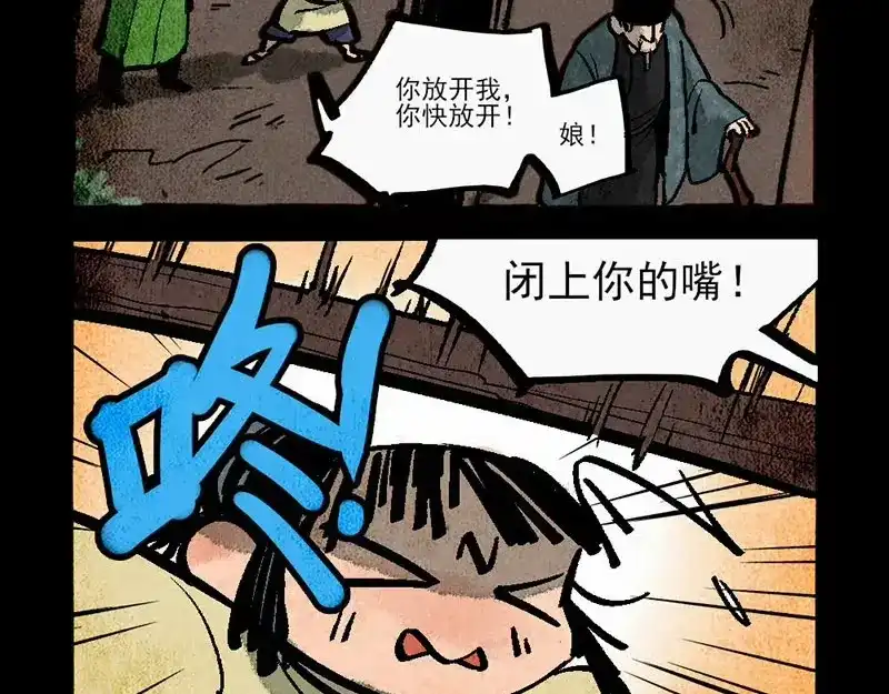 第289话-大理寺日志-RC（第10张）
