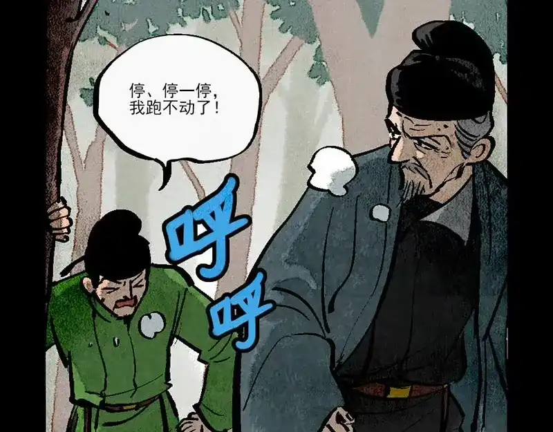 第289话-大理寺日志-RC（第6张）