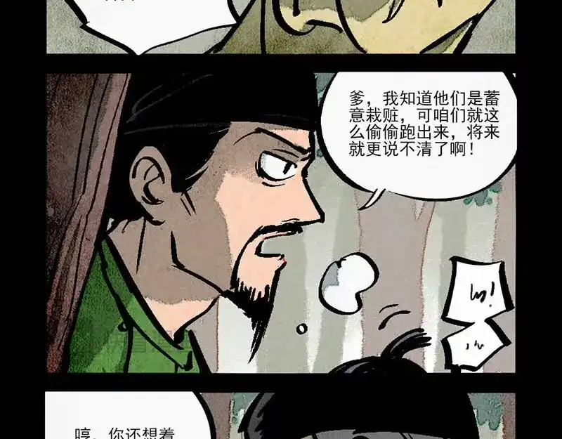 第289话-大理寺日志-RC（第8张）