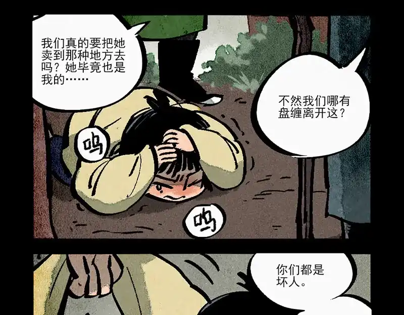 第289话-大理寺日志-RC（第12张）