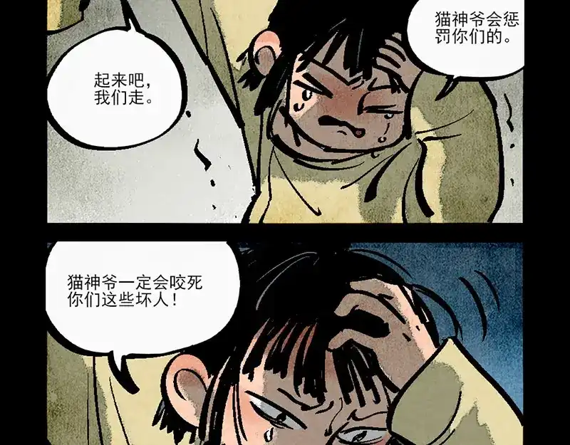 第289话-大理寺日志-RC（第13张）