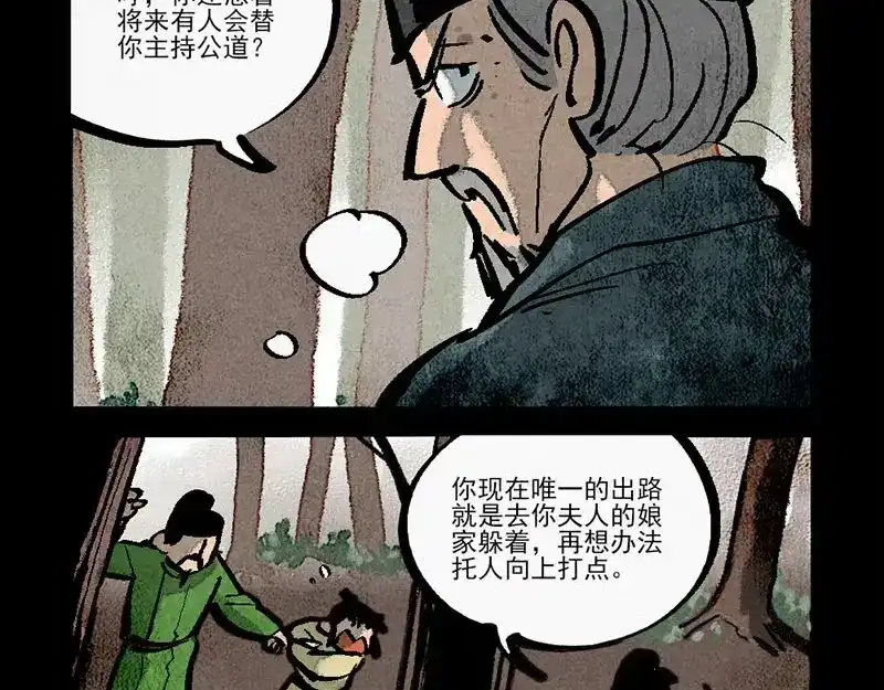 第289话-大理寺日志-RC（第9张）