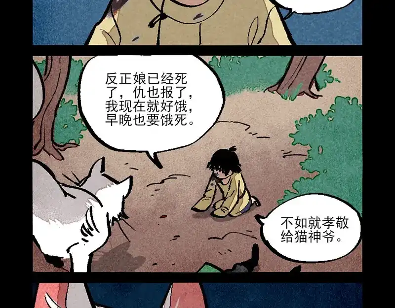 第290话-大理寺日志-RC（第5张）