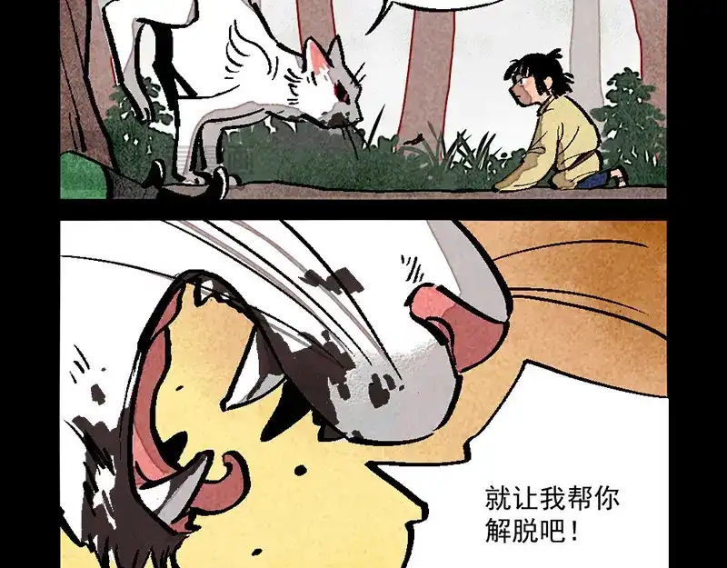 第290话-大理寺日志-RC（第7张）