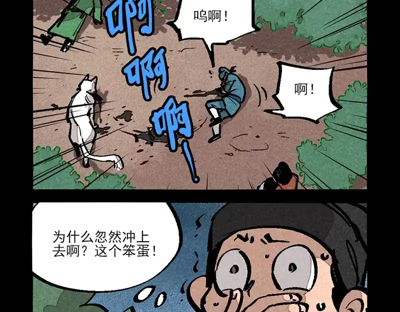 第290话-大理寺日志-RC（第16张）