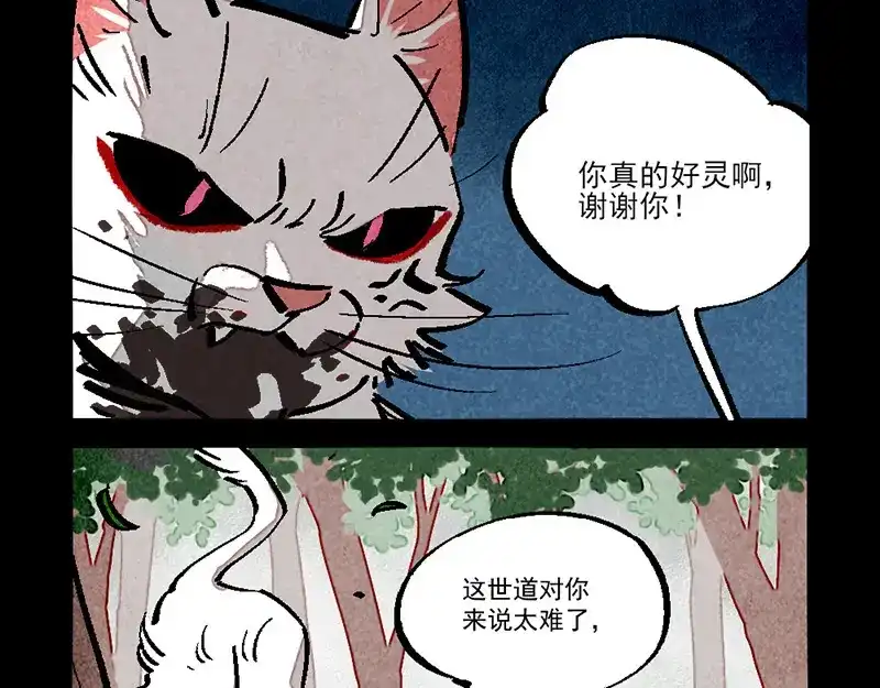 第290话-大理寺日志-RC（第6张）