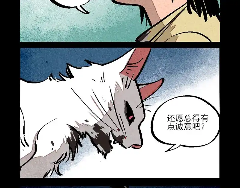 第290话-大理寺日志-RC（第2张）