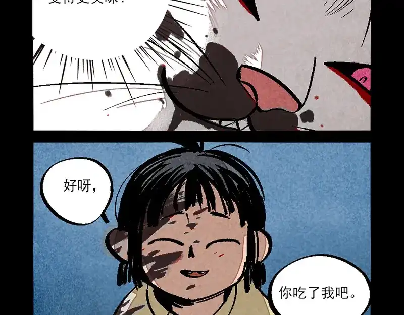 第290话-大理寺日志-RC（第4张）