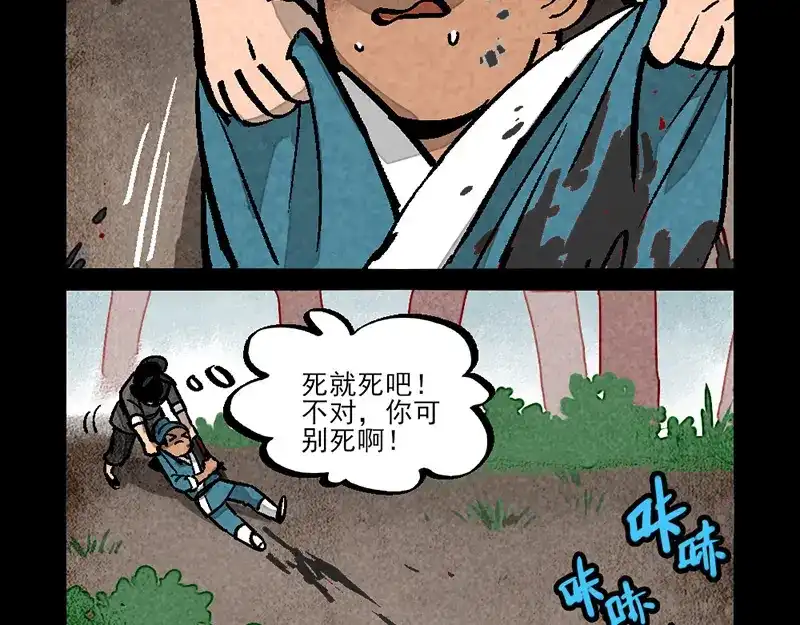 第291话-大理寺日志-RC（第4张）