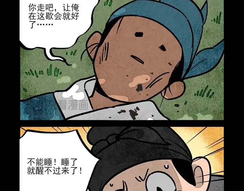 第291话-大理寺日志-RC（第6张）