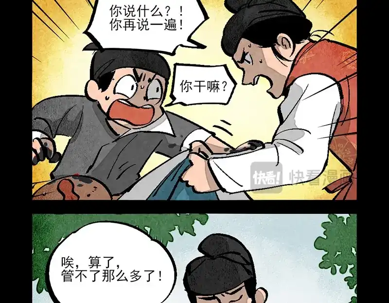 第291话-大理寺日志-RC（第12张）