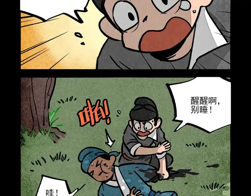 第291话-大理寺日志-RC（第7张）