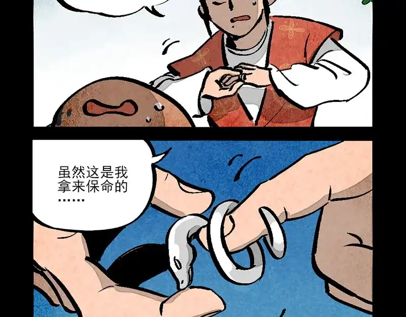 第291话-大理寺日志-RC（第13张）