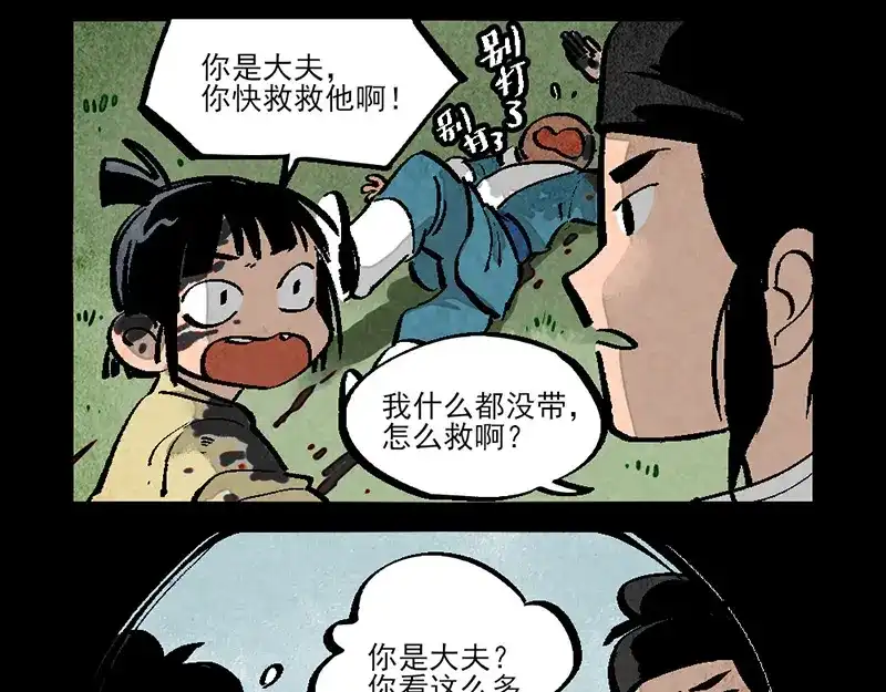 第291话-大理寺日志-RC（第9张）