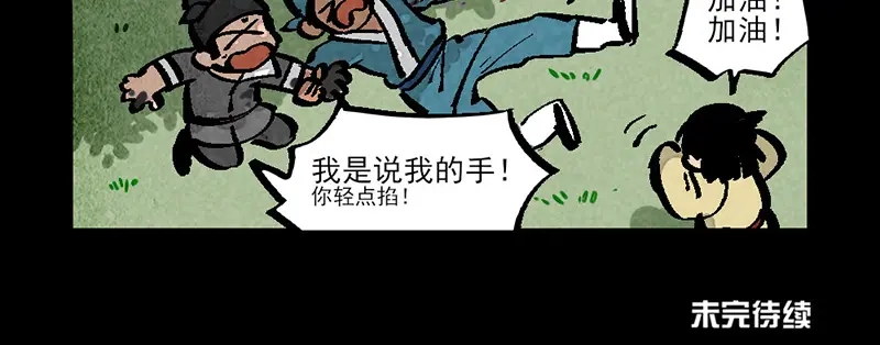 第291话-大理寺日志-RC（第16张）