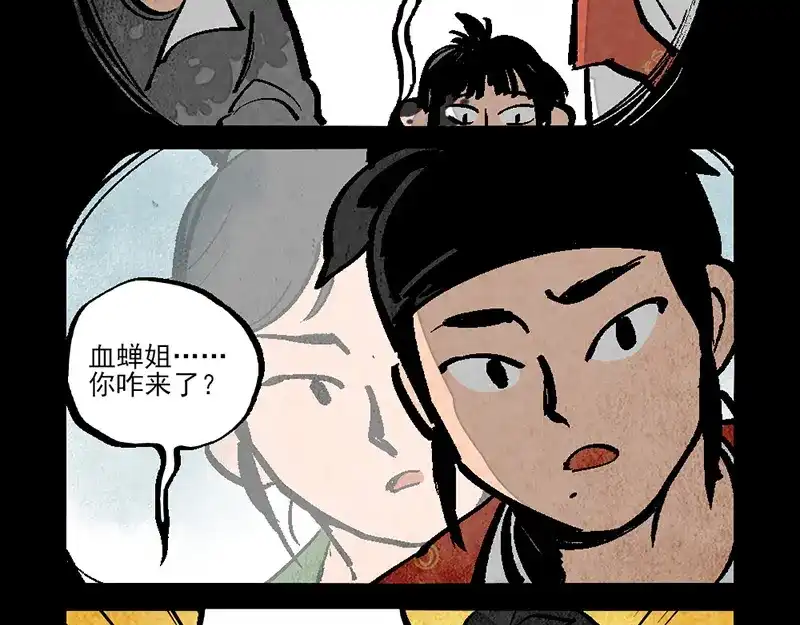 第291话-大理寺日志-RC（第11张）