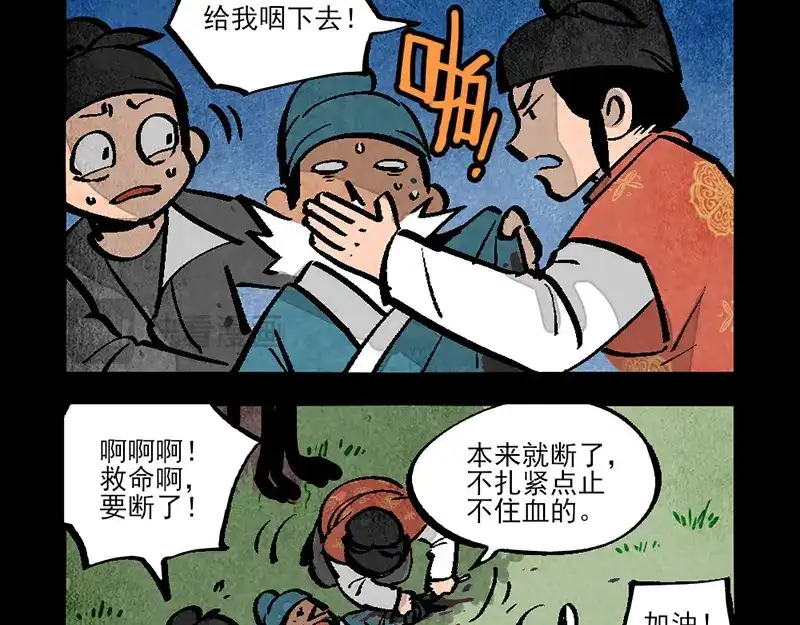 第291话-大理寺日志-RC（第15张）