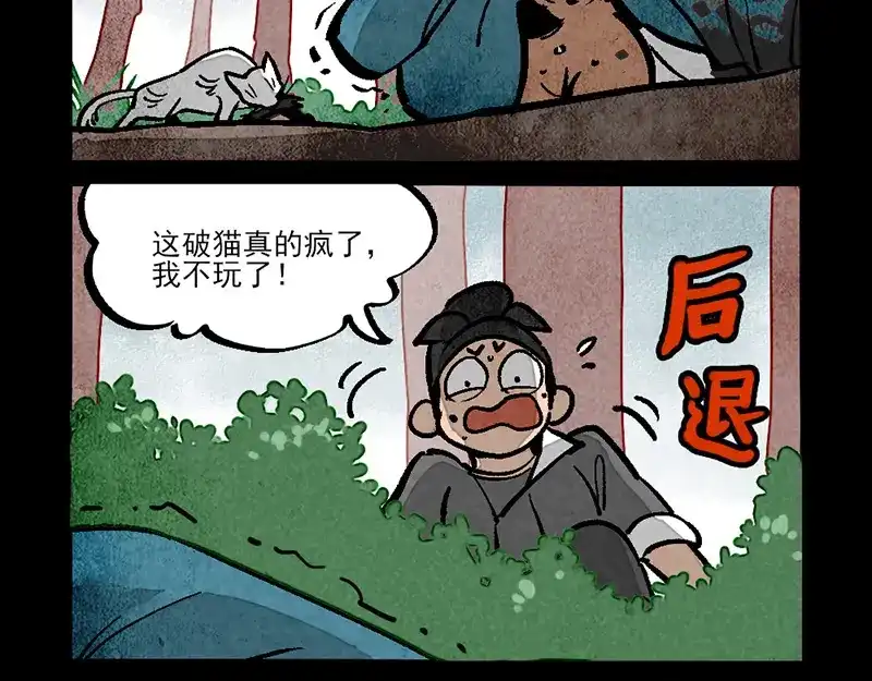 第291话-大理寺日志-RC（第2张）