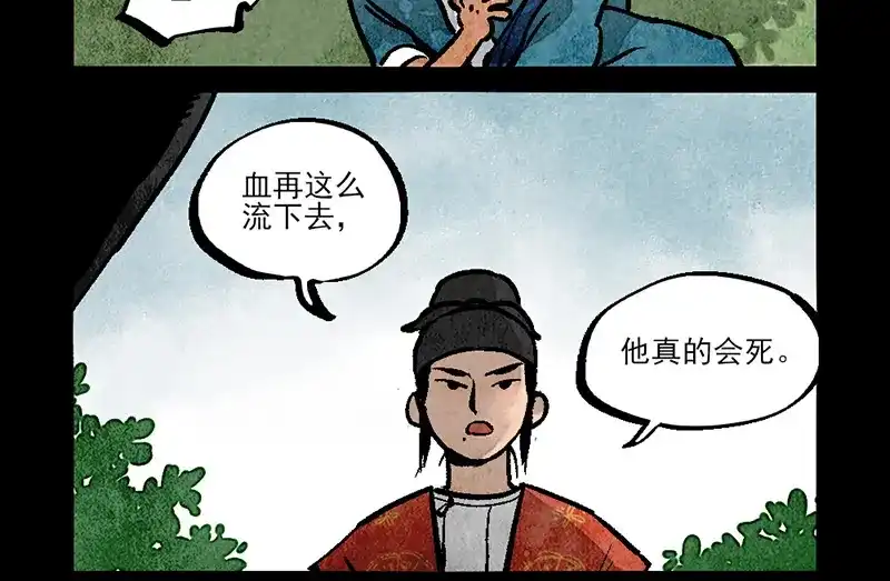 第291话-大理寺日志-RC（第8张）