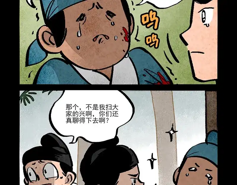 第292话-大理寺日志-RC（第10张）