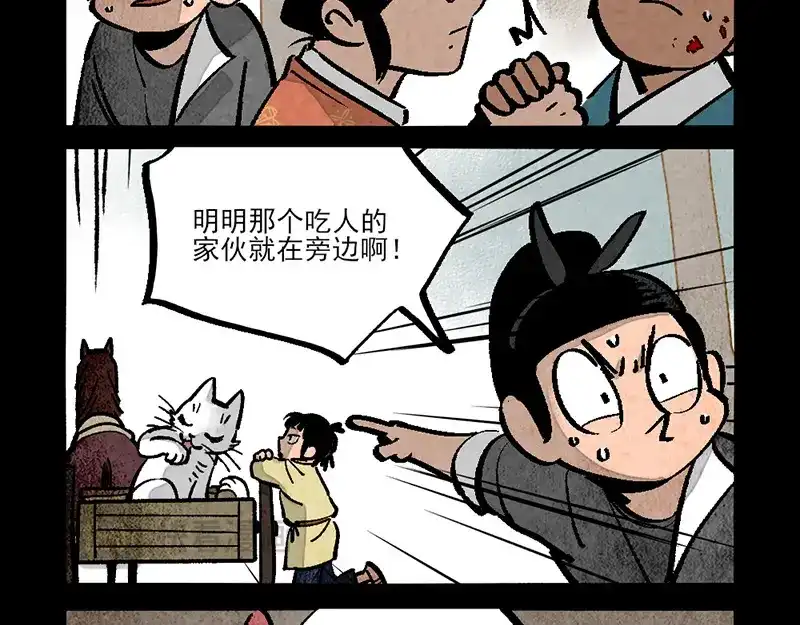 第292话-大理寺日志-RC（第11张）
