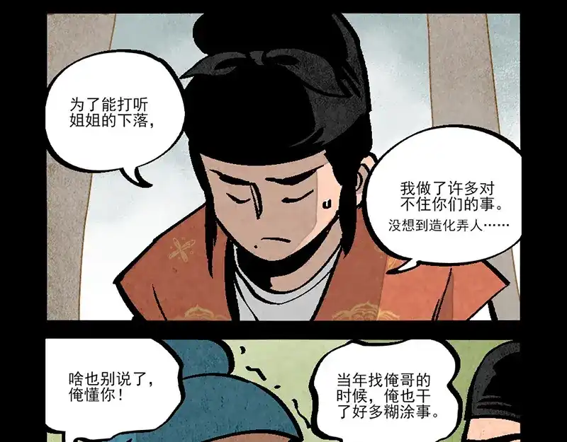 第292话-大理寺日志-RC（第9张）