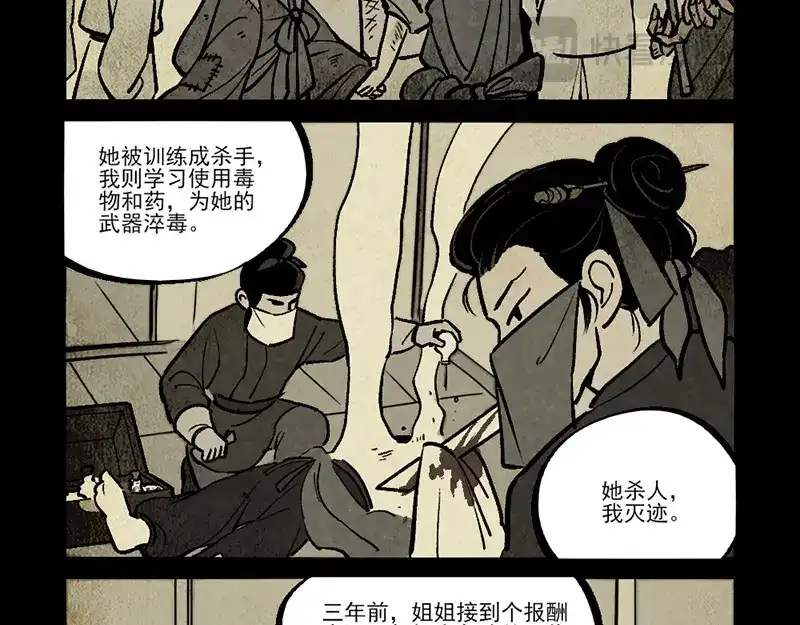 第292话-大理寺日志-RC（第5张）