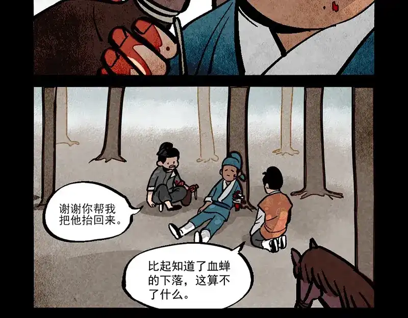 第292话-大理寺日志-RC（第2张）