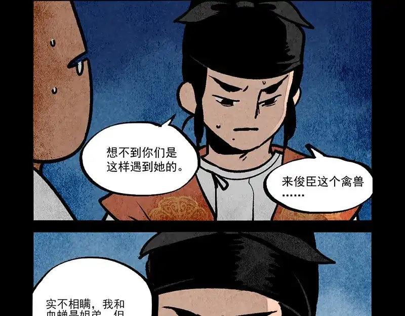 第292话-大理寺日志-RC（第3张）