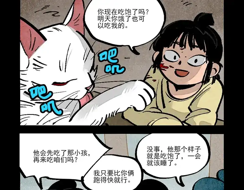 第292话-大理寺日志-RC（第12张）