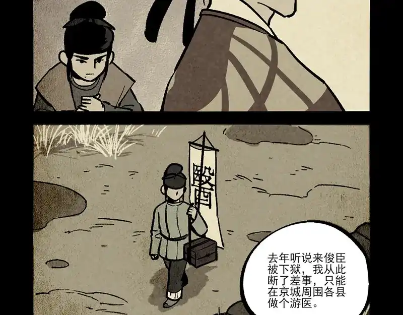 第292话-大理寺日志-RC（第7张）