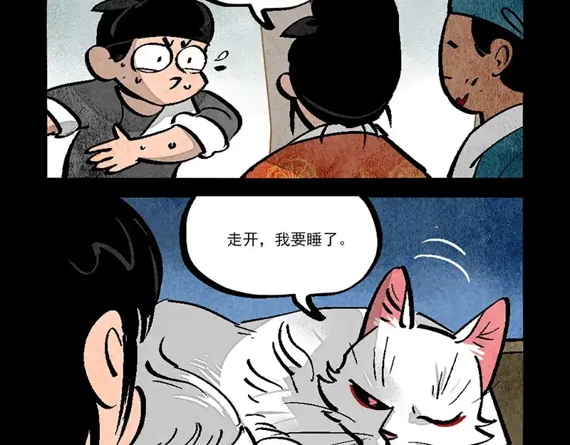 第292话-大理寺日志-RC（第13张）