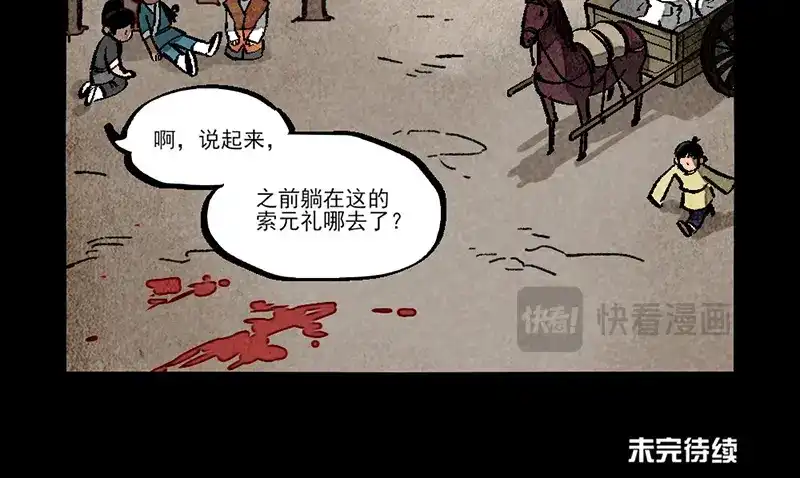 第292话-大理寺日志-RC（第15张）