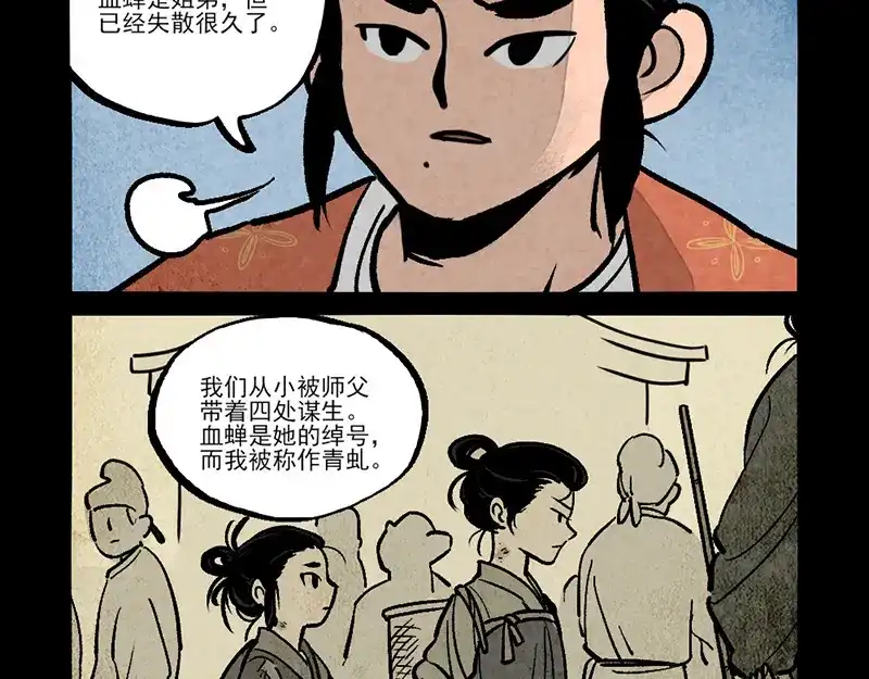 第292话-大理寺日志-RC（第4张）