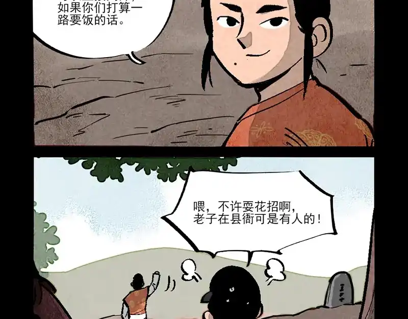 第293话-大理寺日志-RC（第10张）