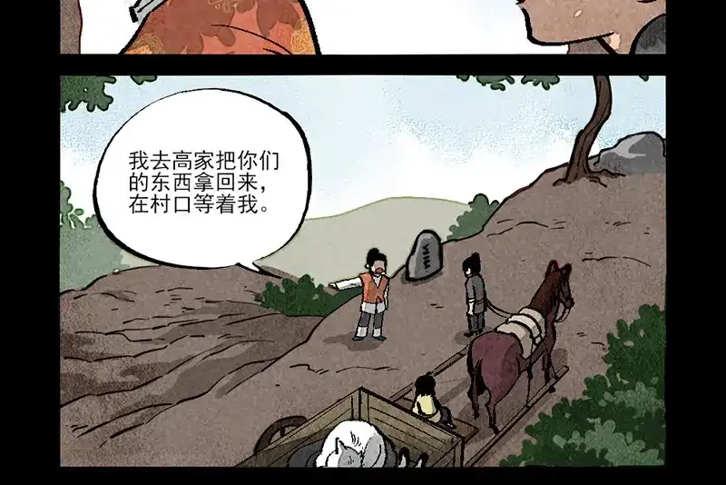 第293话-大理寺日志-RC（第8张）